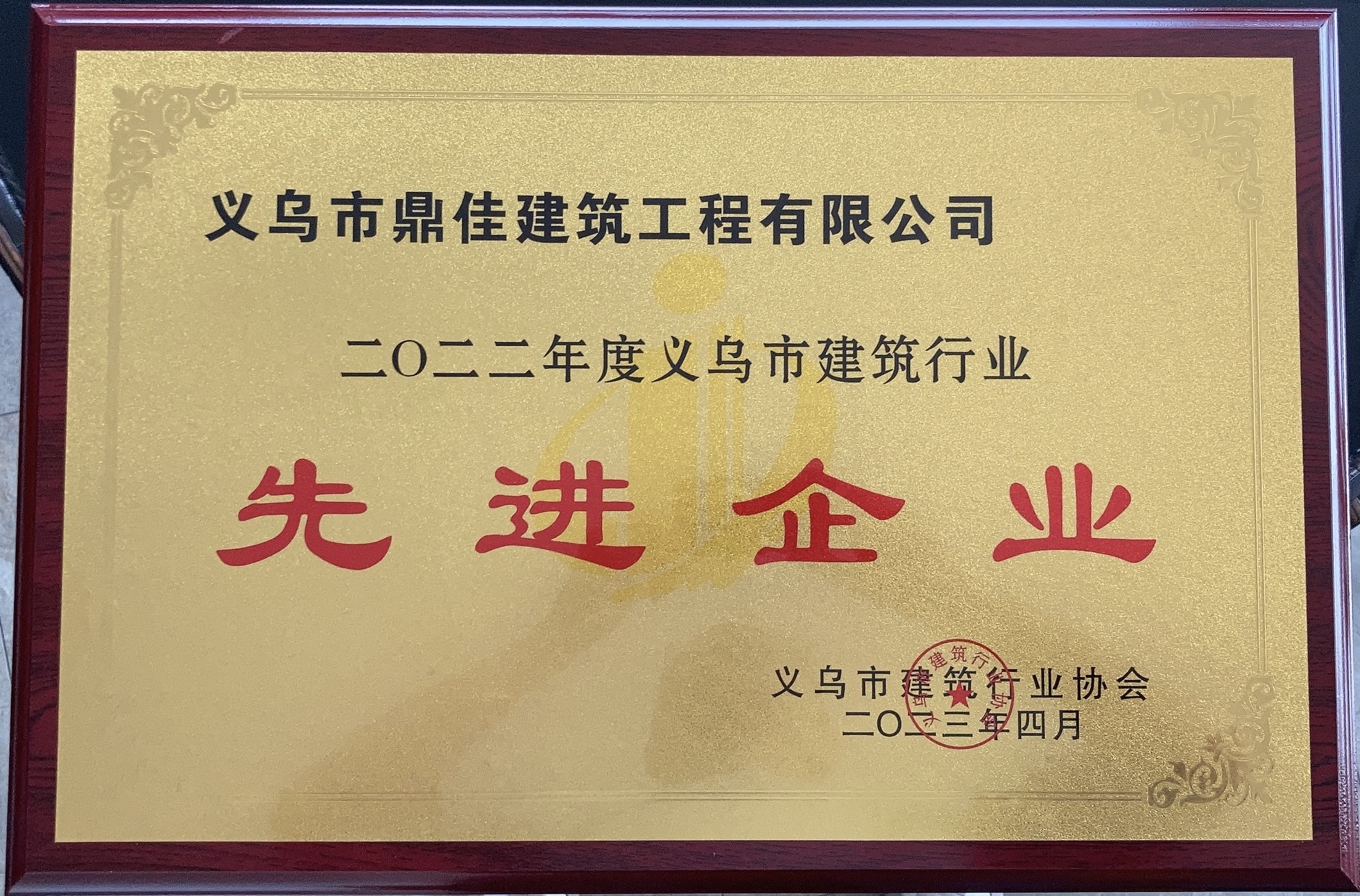 2022年先進企業